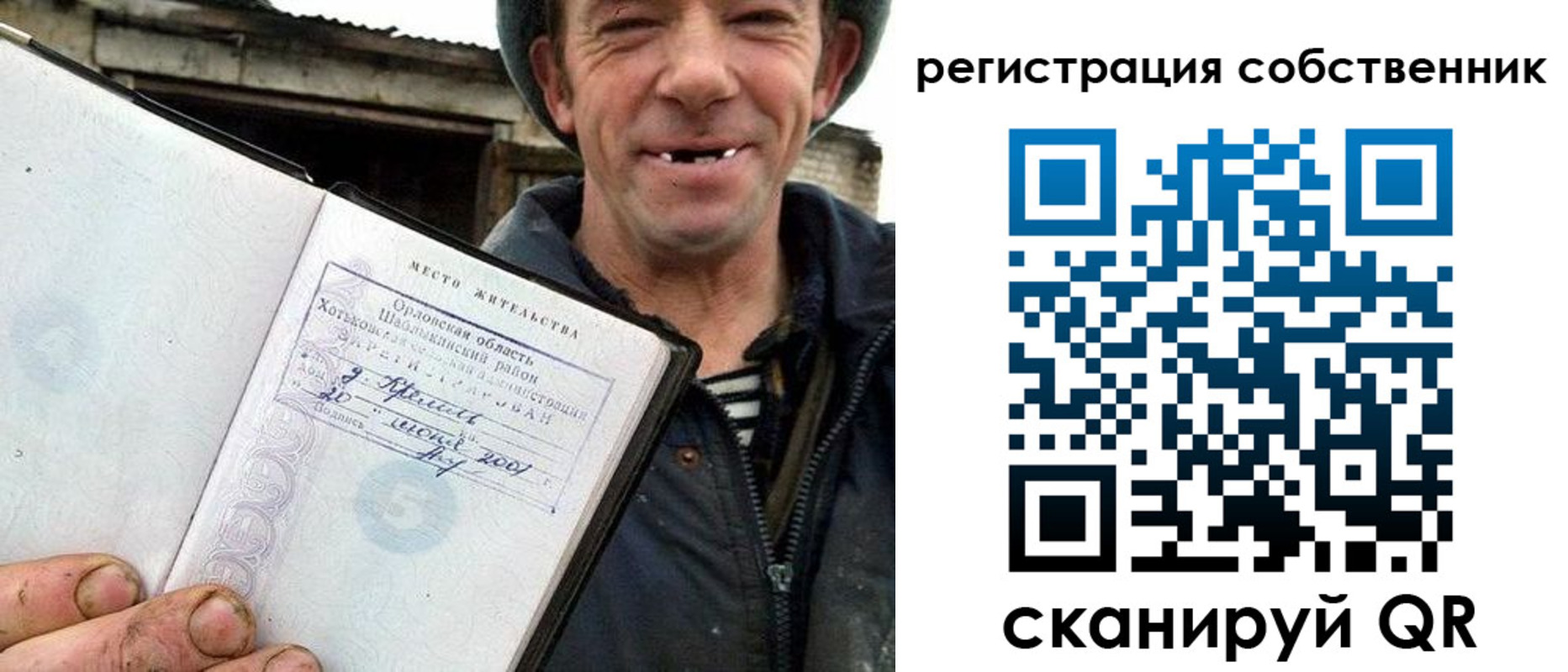 прописка в квартире в Новосибирской области