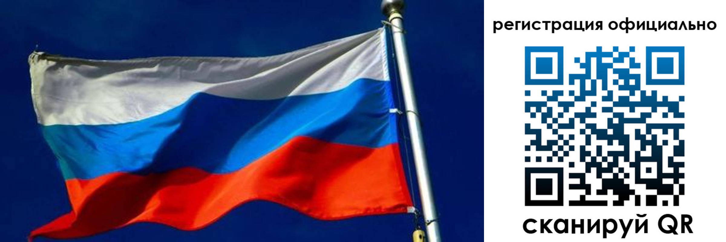 прописка гарантия в Новосибирской области