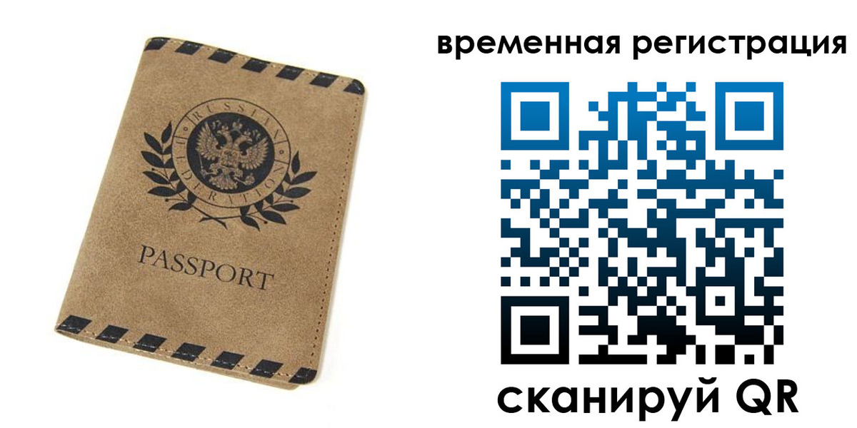 прописка иностранных граждан в Новосибирской области