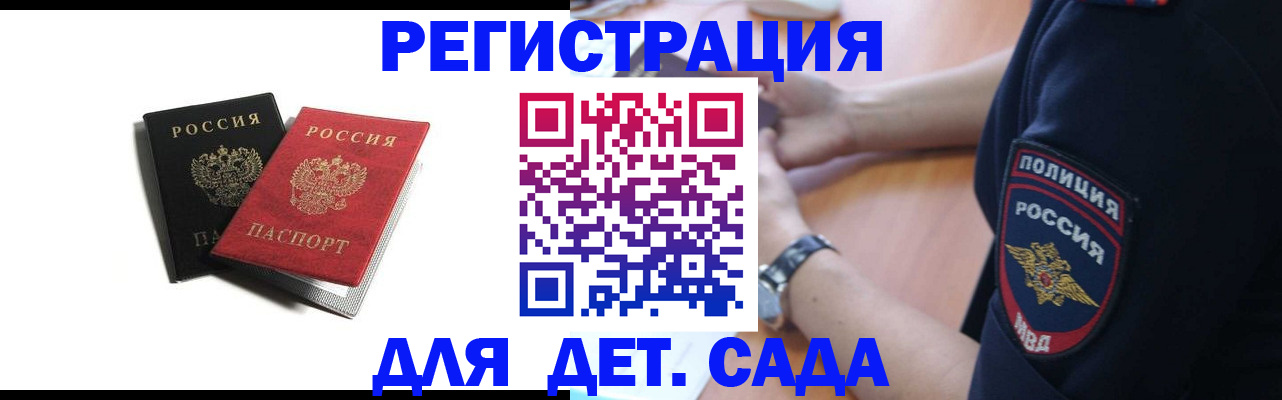 прописка поиск в Новосибирской области