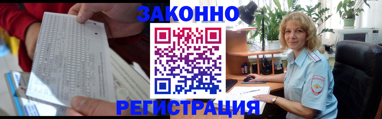временная регистрация собственник в Новосибирской области