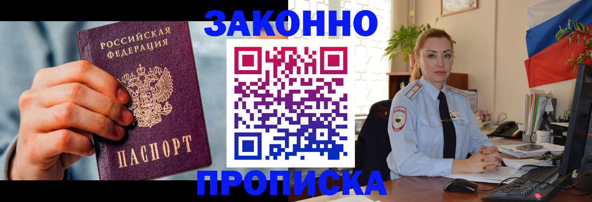 регистрация в Новосибирской области